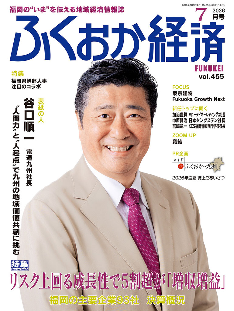 センター紹介記事等 | 福岡県事業承継・引継ぎ支援センター｜事業承継